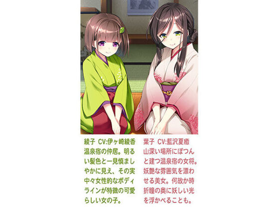 【バイノーラル録音】安らぎ香る旅館 〜2人とのユートピア〜【ASMR】(FANZA GAMES) - FANZA同人