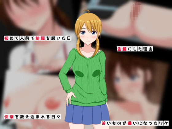 さまぁ☆ソルト〜美紗緒・処女喪失編〜(VENUS) - FANZA同人