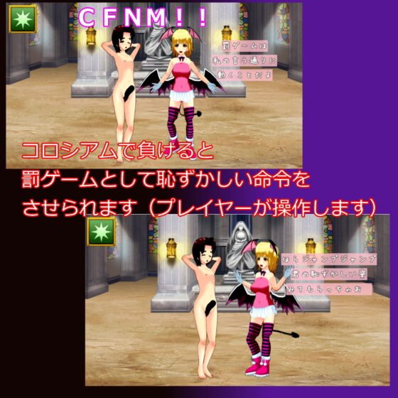 Fighting M-Man: Succubus Colosseum - Fall of a Fighter