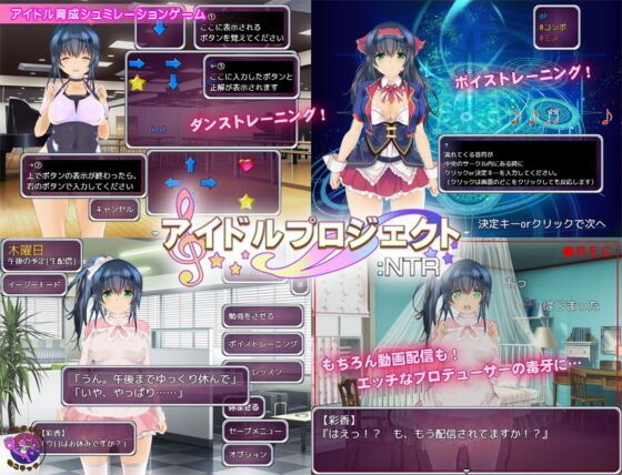 Idol Project: NTR (Studio Neko Kick)