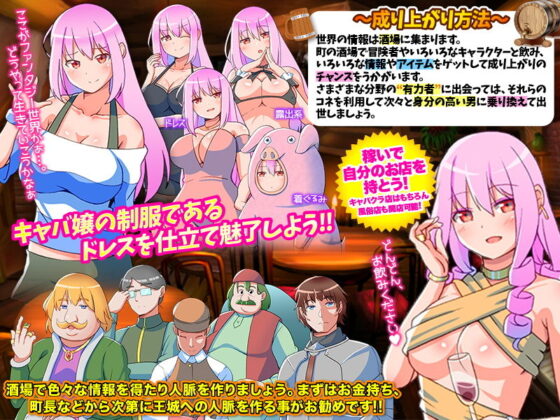 Rise Up in a Fantasy World as a Hostess (Furation Flavor)