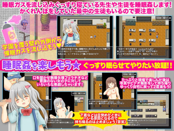 はい、みなさ〜ん！お昼寝の時間ですよ？ 〜睡眠悪戯姦ゲーム〜(今日もずる休み) - FANZA同人