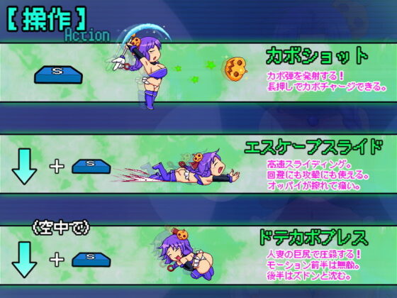 南瓜王國的交配公主 -完熟版-