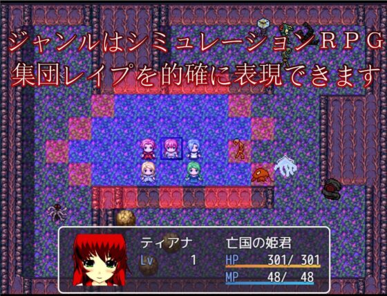 5人の女パーティがモンスターに襲われるSRPG(S以上でもM以下でもない) - FANZA同人
