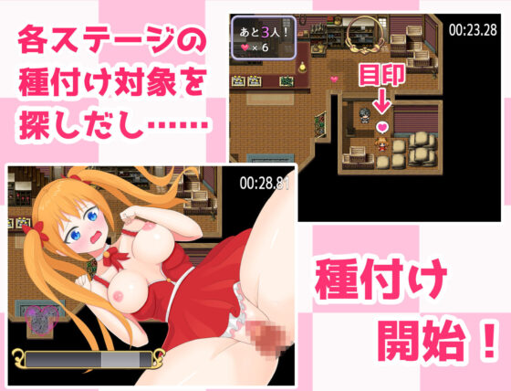 種付けタイムアタック！(初見ゲームズ) - FANZA同人