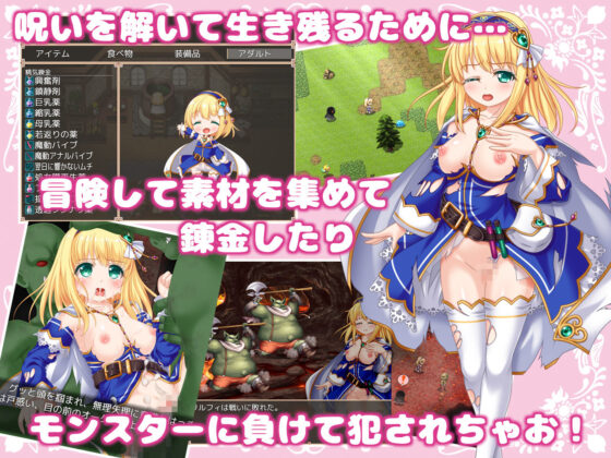 淫乱アルケミスト・リルフィ 〜私、淫乱なんかじゃありません〜(目隠し娘) - FANZA同人
