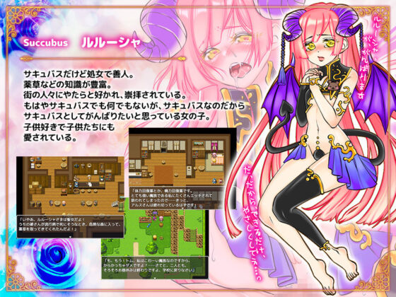 サキュバスに搾られたい冒険者の淫魔育成日記(GIGDISPLAY) - FANZA同人