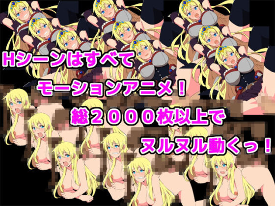 姫騎士屈服譚(サークル1号) - FANZA同人