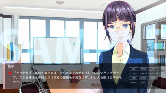 Tormented Female Investigator 2