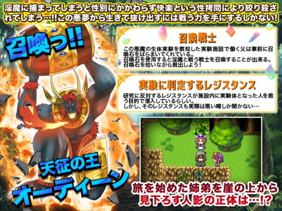 淫魔の実験動物にはなりたくないんです！(視萌妻喜) - FANZA同人