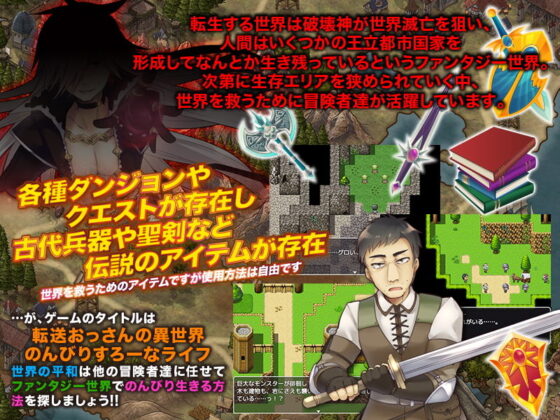 The Transferred Old Man's Leisurely Slow Life in Another World