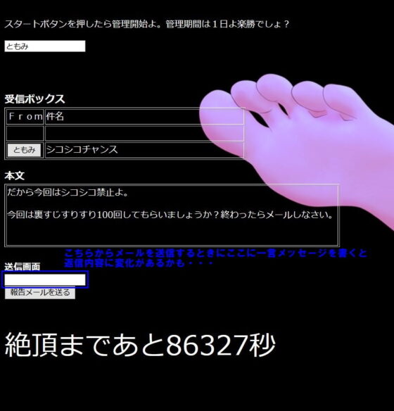メールで射精管理してあげる・・・(Aoneカンパニー) - FANZA同人
