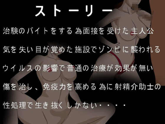 治験のバイト(画策パンタグラフ) - FANZA同人