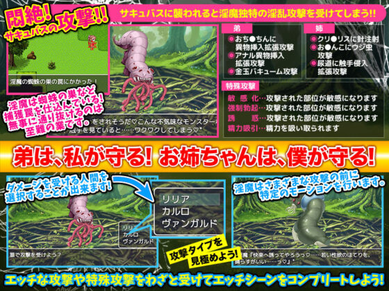 サキュバスの森に迷い込んだ姉弟を脱出させるゲーム(かみつまき) - FANZA同人