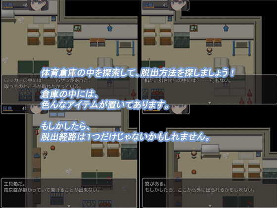 みづなのおしがま 〜体育倉庫からの脱出〜(300c.c.) - FANZA同人