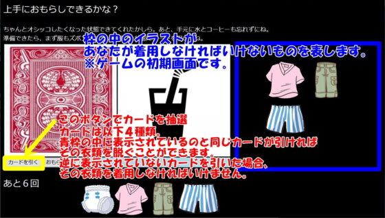 上手におもらしできるかな？？(Aoneカンパニー) - FANZA同人