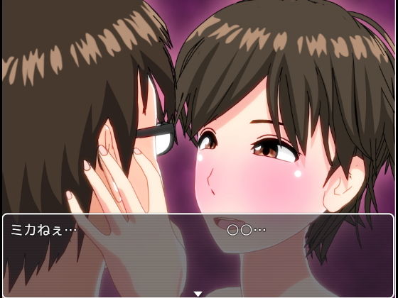 エロエロなミカねぇとの最高ラブラブナイトを実現せよ！(インサイド・アウト) - FANZA同人