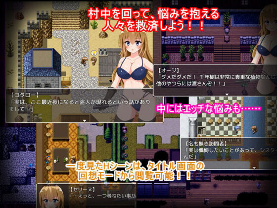 シスターセリーヌの滅私夜行(とらいあんぐる) - FANZA同人