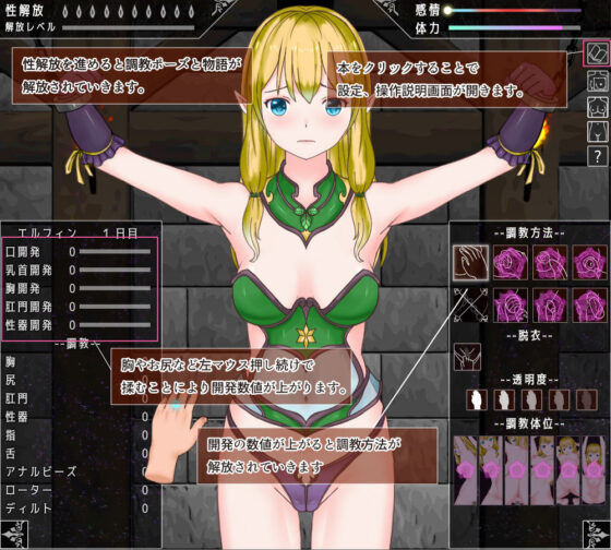 Elf Training (UZURA STUDIO)