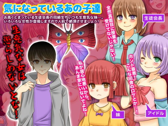 あの子をみんなが見ている前で遠隔絶頂させて楽しむゲーム(タコさんソーセージ) - FANZA同人