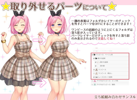 『女の子＊立ち絵素材 vol.1-現代服メイン-』(恋スル乙女) - FANZA同人