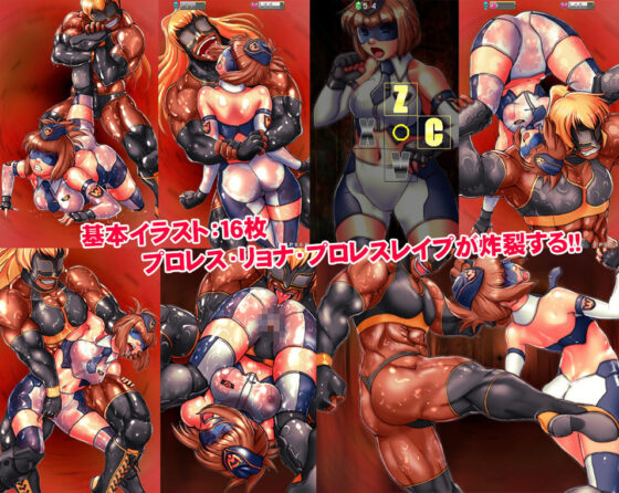 ファックリング！！女警官をリングの上で屈服させろ！！(アーモンドと巨牛乳) - FANZA同人