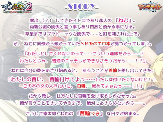 ツンえむ！2〜うちのカノジョは可愛いペット〜(アンモライト) - FANZA同人