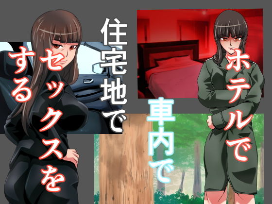 ク〇モト不倫妻？記録(ちくわ会) - FANZA同人