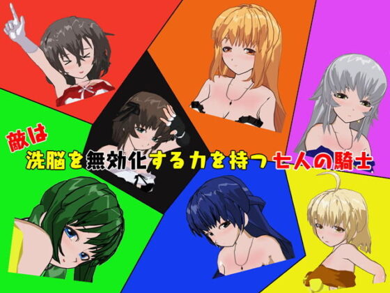 Deep Darkness 〜洗脳の杖と教会の騎士〜(鈴の音) - FANZA同人