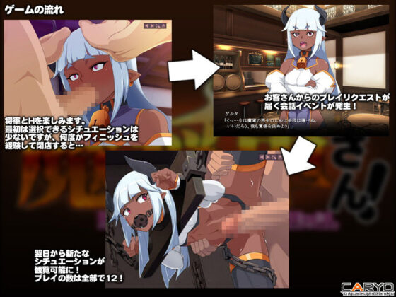 ご指名です！魔将軍さん！ 〜敗軍の魔将が怪しいお店で頑張る話。〜(CARYO) - FANZA同人