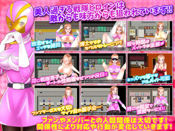 Free Scenario: The Naughty Life of a Sentai Heroine