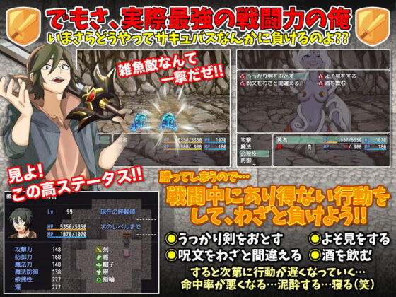 I'm the Strongest Hero, But I Intentionally Lost to a Succubus with My Wife