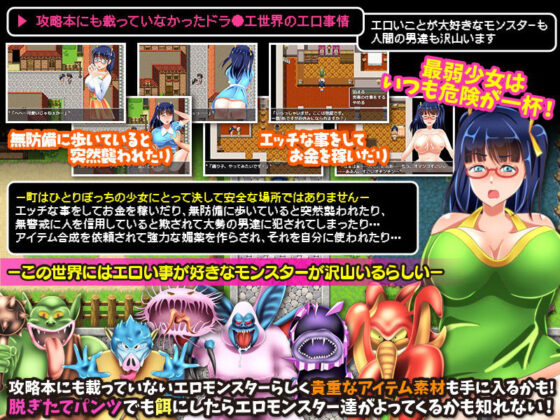 押し入れ開けたらあのゲームの世界だった！ 〜ドラ○エ世界でフリースタイルRPG〜(Wolf team) - FANZA同人