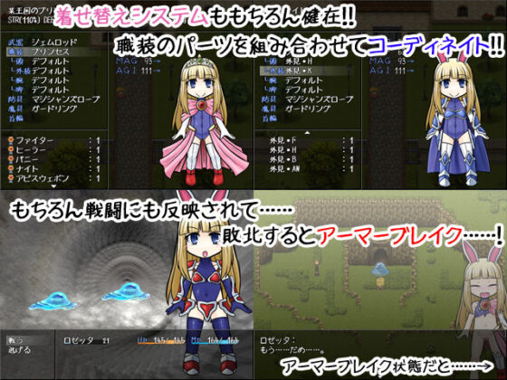 Rosetta's Adventure! (KINOKO-ex)