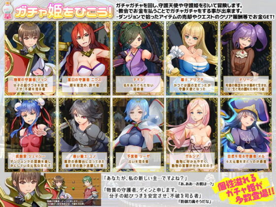 Gacha Princess - Easygoing Life