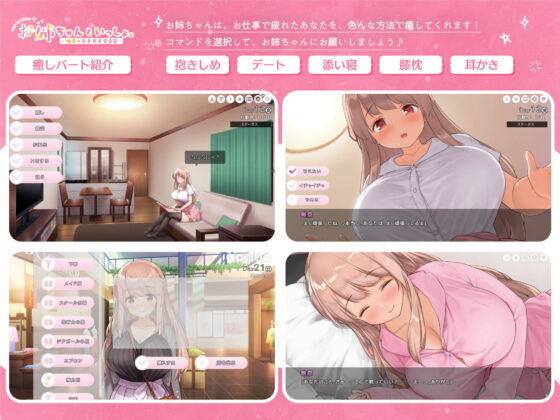 お姉ちゃんといっしょ。〜唯奈のあまあま全肯定〜(ボウサバG) - FANZA同人