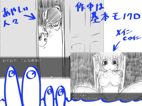 Vinette Siblings and the Magical Mansion