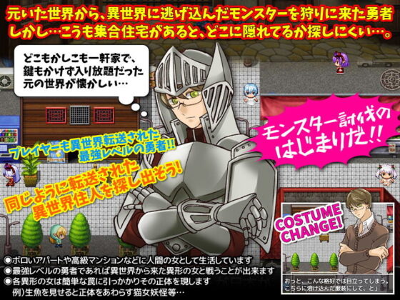 Please Leave Me Alone, I'm Just Living Quietly Here from Another World