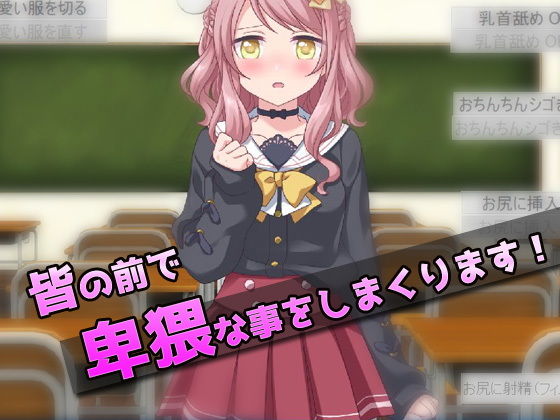 可愛い男の娘に、教室でHなコトをしよう！〜オナニー用ミニゲーム(同人美少女ゲーム) - FANZA同人