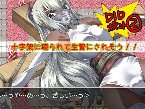 DID RPG SS 〜王国騎士とダンジョンモドキ〜(アトリエ八福庵) - FANZA同人