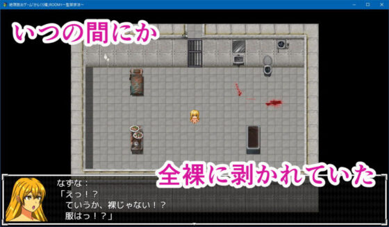 絶頂脱出ゲーム「からくり編」ROOM1〜監禁排泄〜(人工美少女製作所) - FANZA同人