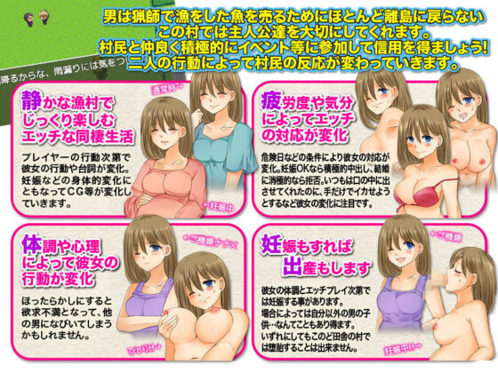 連絡船は一週間に一度！小さな離島の新婚NTR生活(宮本カプリシュー) - FANZA同人