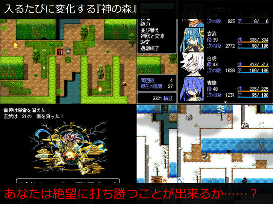 Defiled Princess - Yojouhan Factory