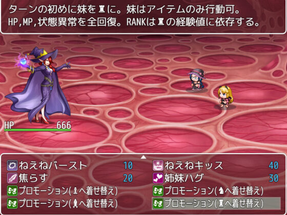 妹着せ替え百合RPG『ミラージュ・ラナ』(ことのね館) - FANZA同人