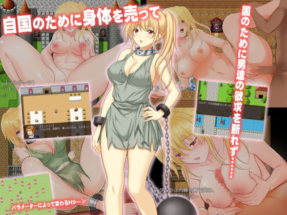 プリンセスリベンジ〜ラルダーラ姫の復讐〜(猫尺) - FANZA同人