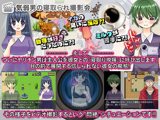 他の男に寝取られドピュッと出された彼女の様子をビデオ撮影する僕の気持ち(No3) - FANZA同人