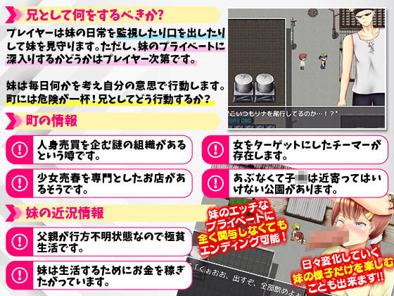 チャラ男に欺されて変貌していく我が妹をオナニーしながら見守る僕(ISAMI) - FANZA同人