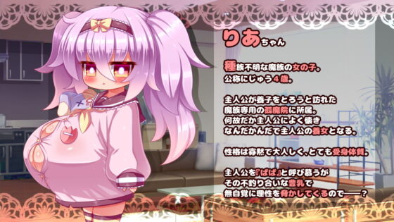 IMMORAL LIFE〜養女のりあちゃん〜(じきゅーじそく。) - FANZA同人