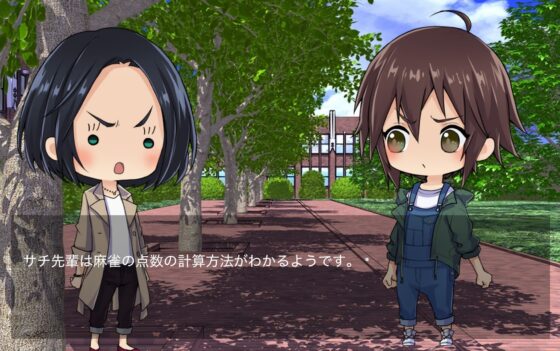 麻雀の点数計算を覚えられるゲーム（mac用）(ネコノカマエ) - FANZA同人