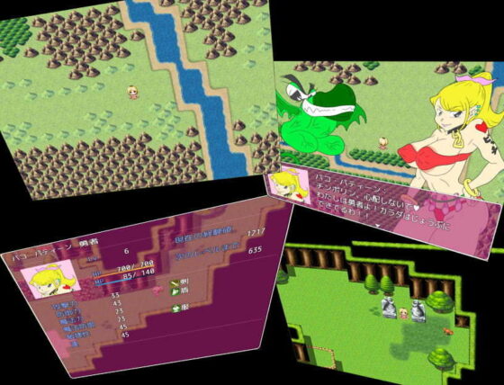 ビッチ勇者パコ・パティーン(チューチューハウス) - FANZA同人